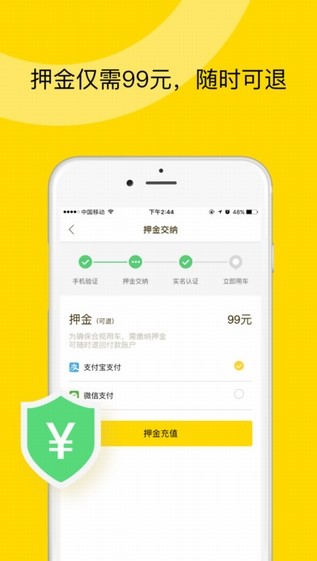 ofo共享单车app 2