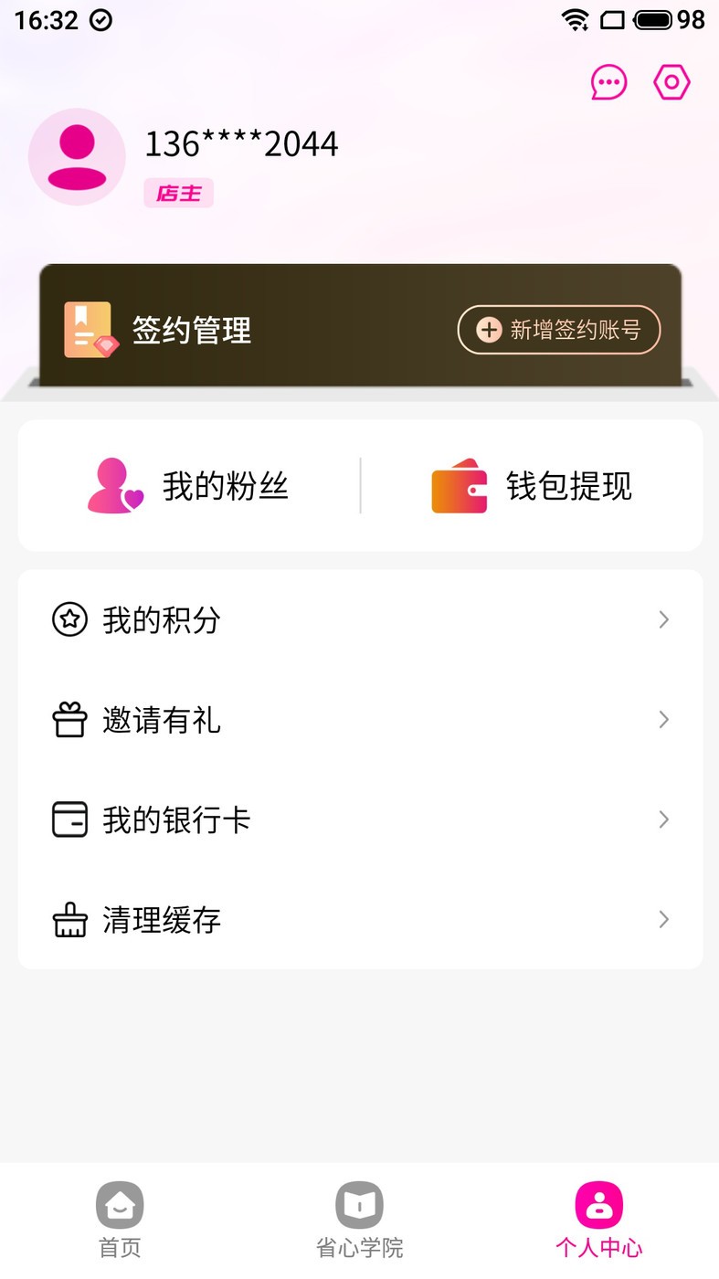 货源优选app免费版 2