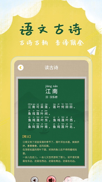 少儿识字 2