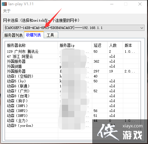 Lan-play使用及宝可梦局域网传送复制蛋教程