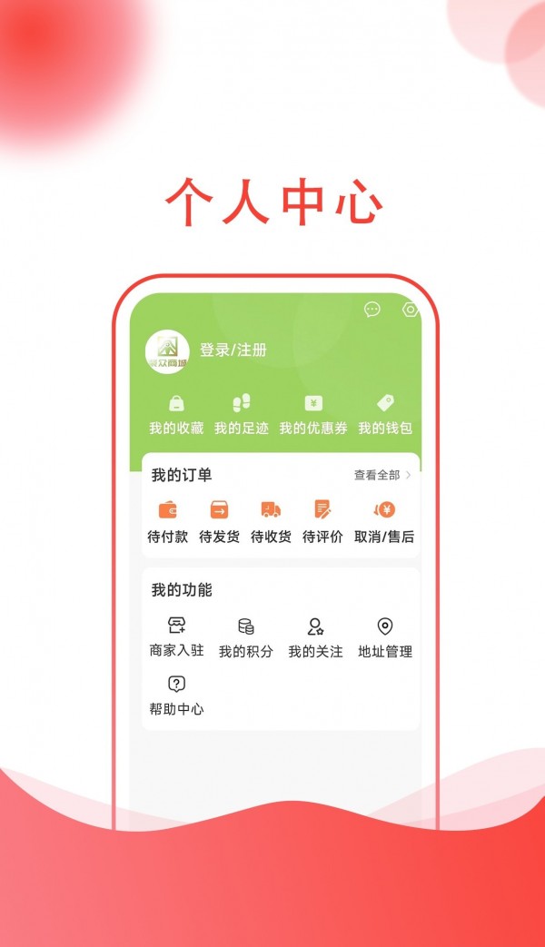 聚众商城 2