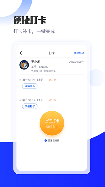 长隆Job app 2