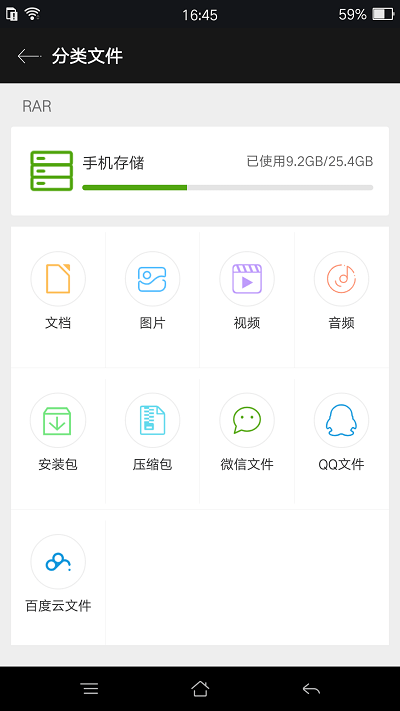 rar密码提取工具 2