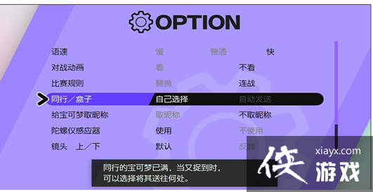 Lan-play使用及宝可梦局域网传送复制蛋教程