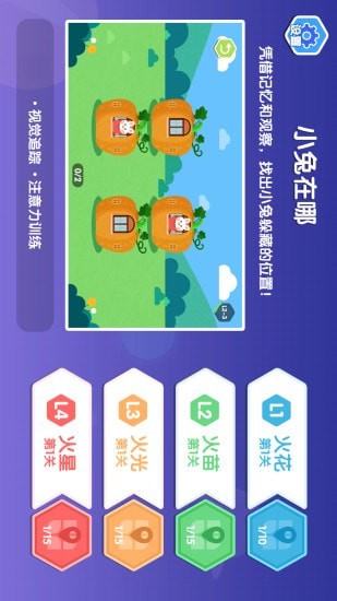 小兔在哪火星思维 1