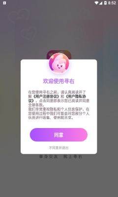 寻右 1