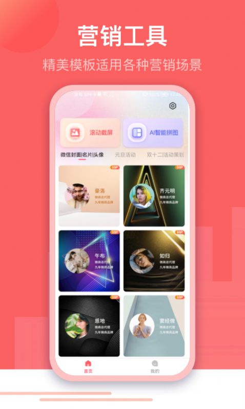 微闪制图 1