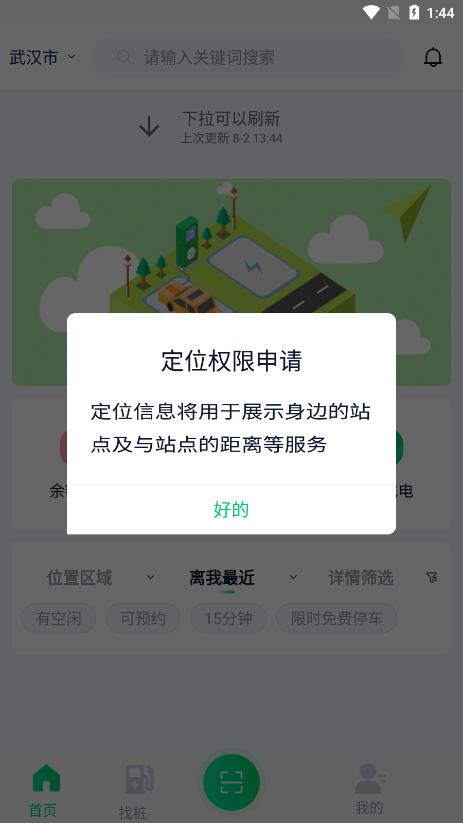 武汉公交快充 2