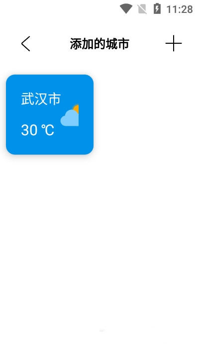 白云天气 1