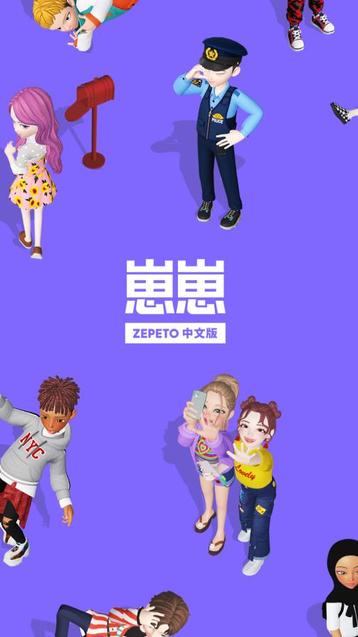 崽崽ZEPETO 1