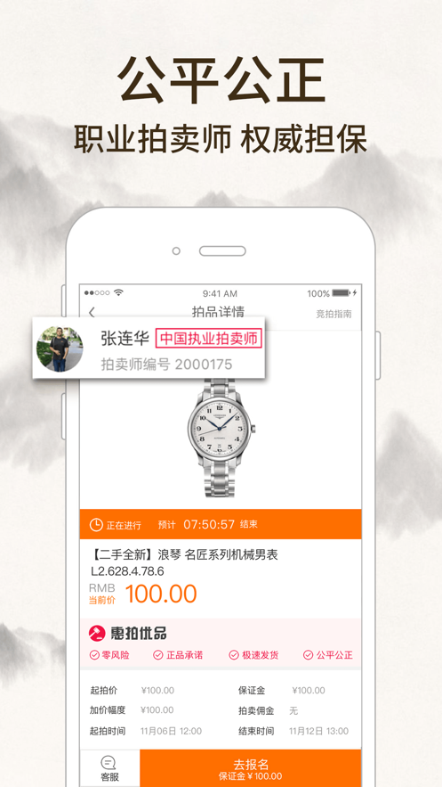 惠拍优品APP 1