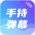 LED桌面跑马灯壁纸