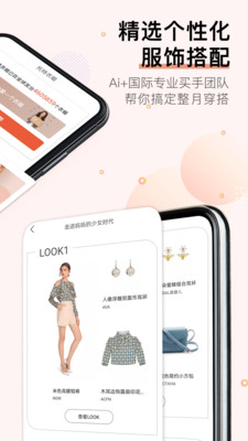 托特衣箱APP 1