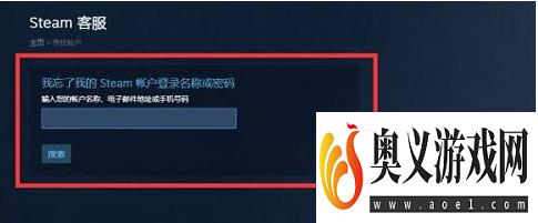 steam怎么找回密码