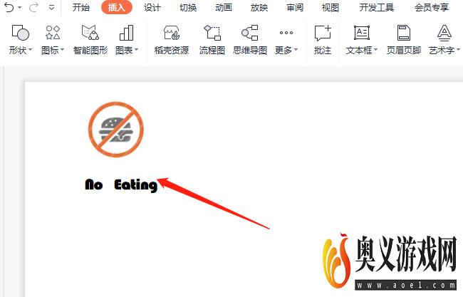 no eating标志怎么画