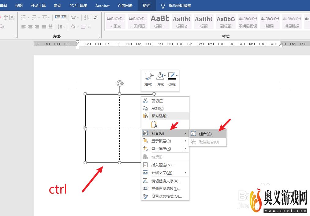 word怎么制作田字格