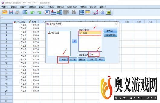 spss如何进行单样本t检验