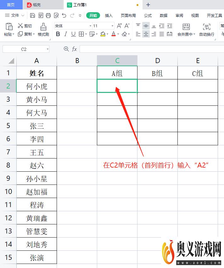 EXCEL技巧如何将单列数据转换为多列多行数据