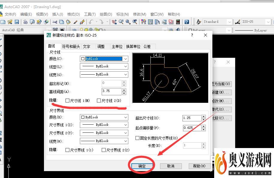 AutoCAD如何设置标注样式