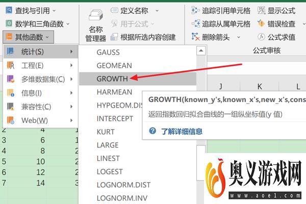 怎样在Excel中使用GROWTH函数