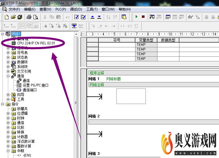 西门子PLC如何更改CPU型号