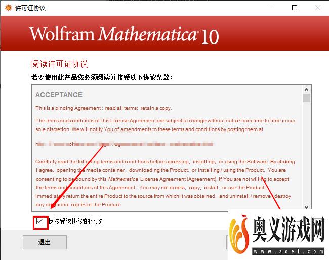 Mathematica激活图解教程