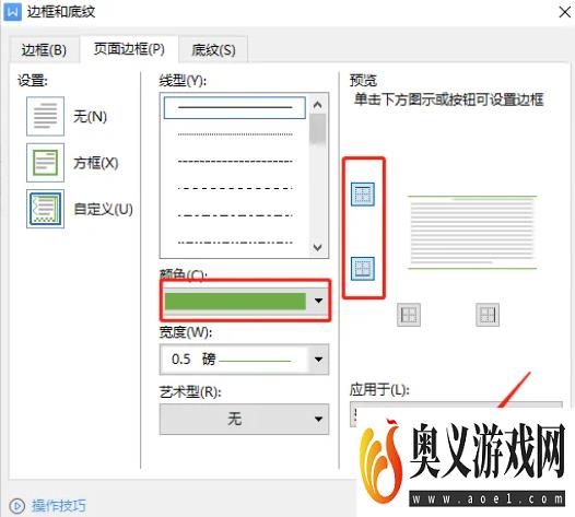 WPS中怎样制作英文四行线