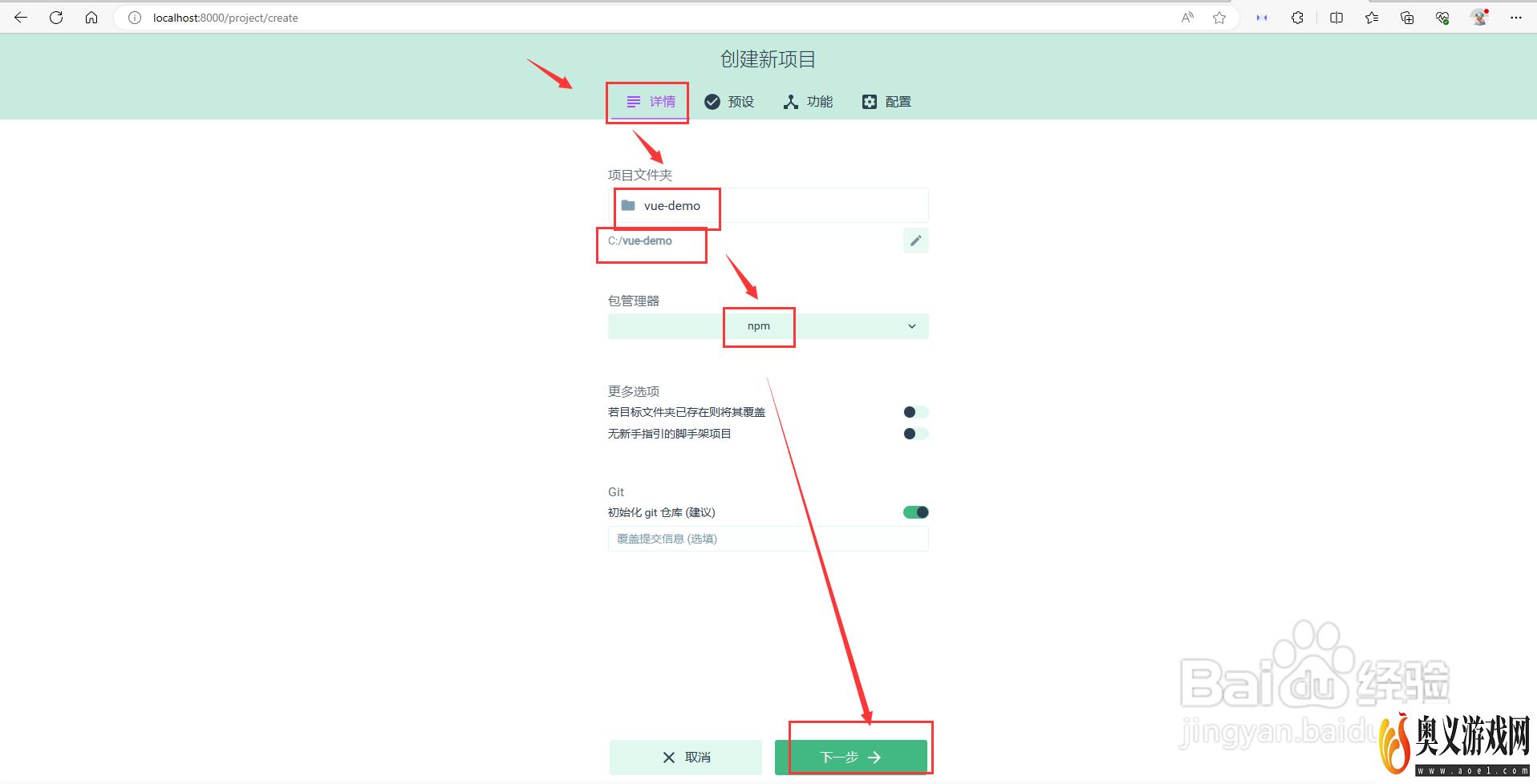 图解使用Vue3.0 UI 图形化界面快速搭建项目