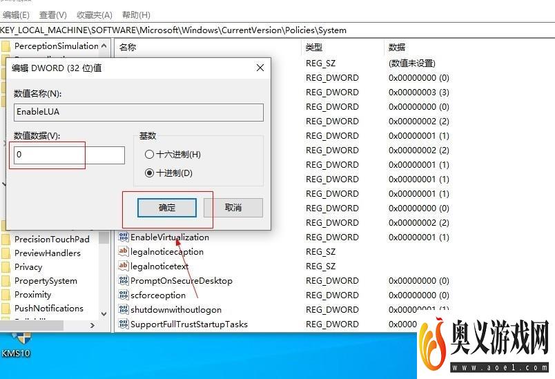 win10如何彻底关闭用户账户控制？