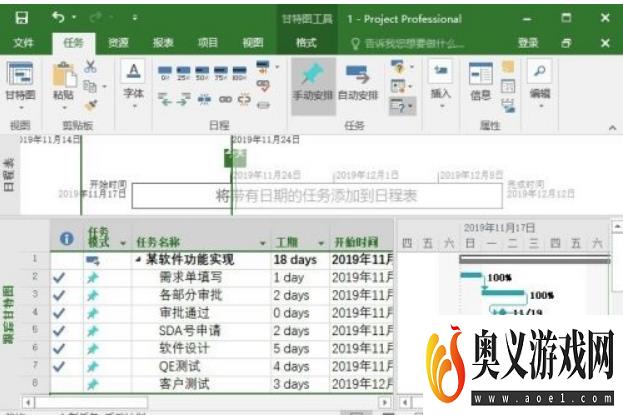 Project2019如何设置项目的优先级