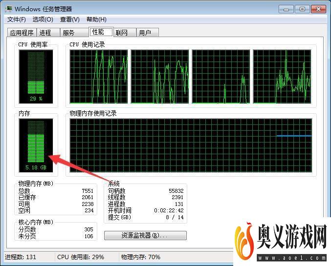 windows电脑怎么查看什么软件程序占用内存较大