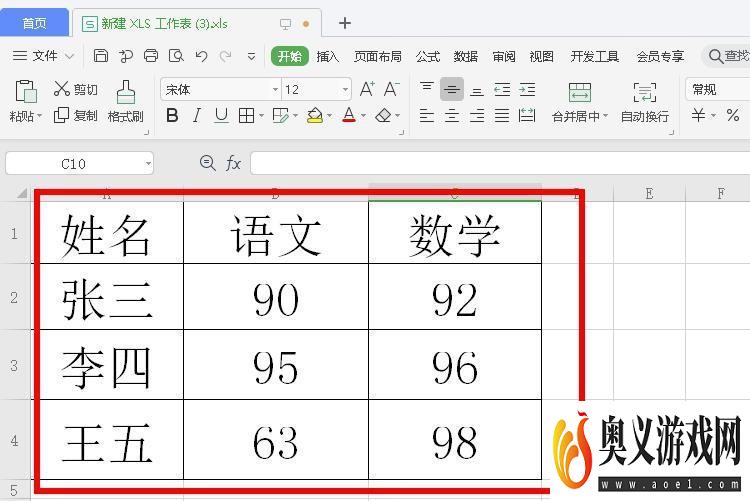 wps电子表格怎么导入ps中？