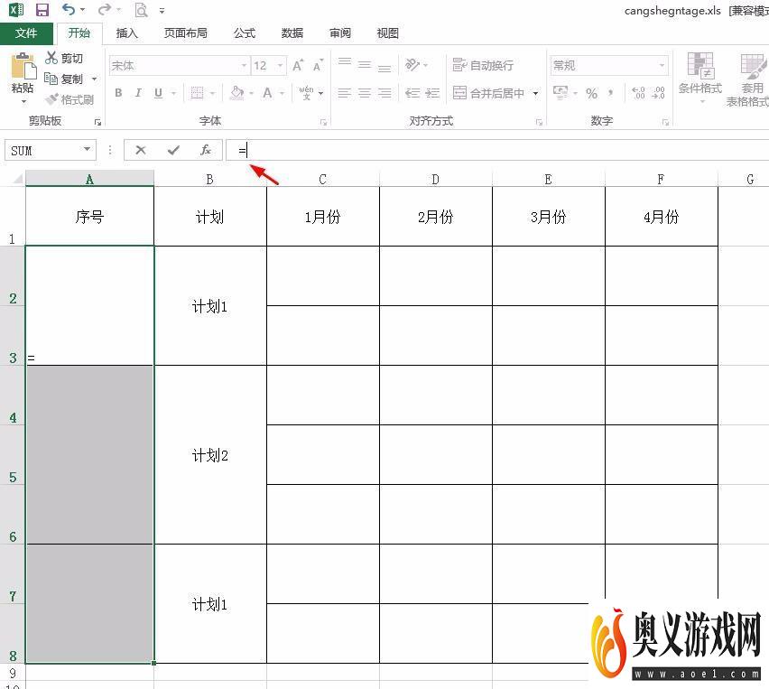 如何在合并单元格内的内容添加序号