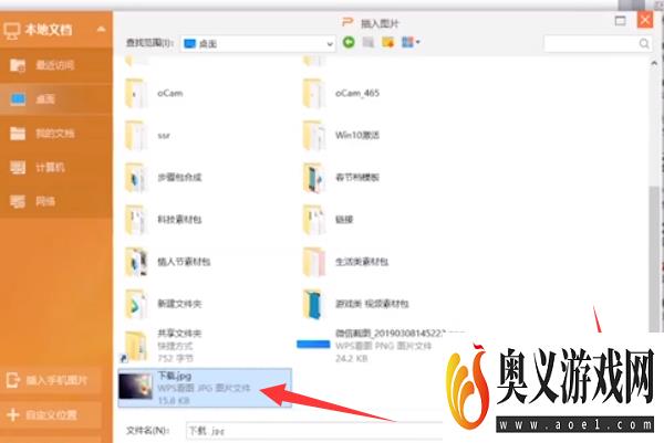 powerpoint2010中设置自定义动画功能