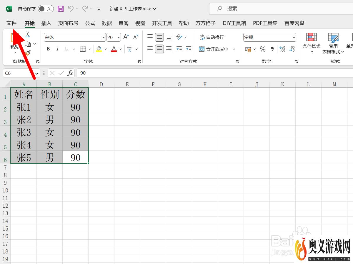 excel绘图工具在哪里