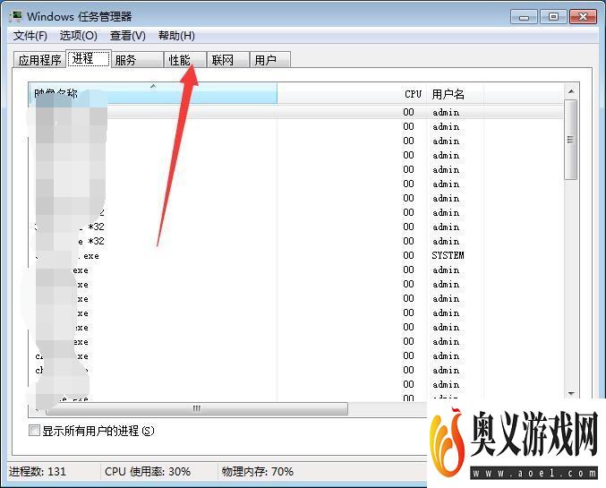 windows电脑怎么查看什么软件程序占用内存较大