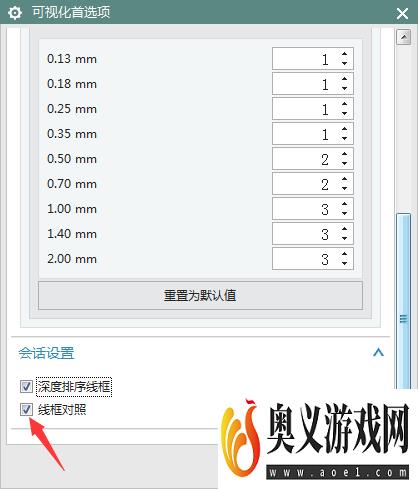 NX 10.0怎么关闭线框对照