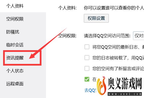 QQ如何设置在登录后显示“腾讯网迷你版”？