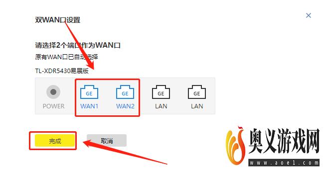 TPLink路由器开启双WAN功能图解教程