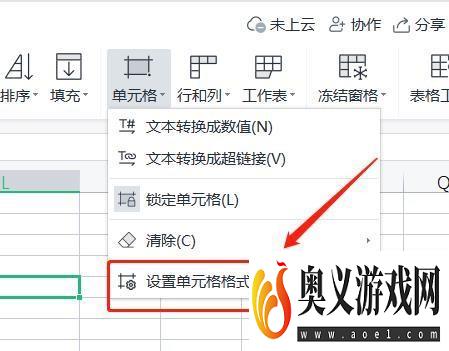 WPS系列：Excel表格怎样插入时间格式