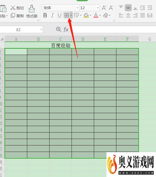 制作表格的基础入门教程