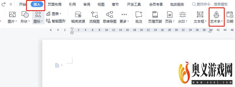 Word如何制作七彩渐变艺术字体