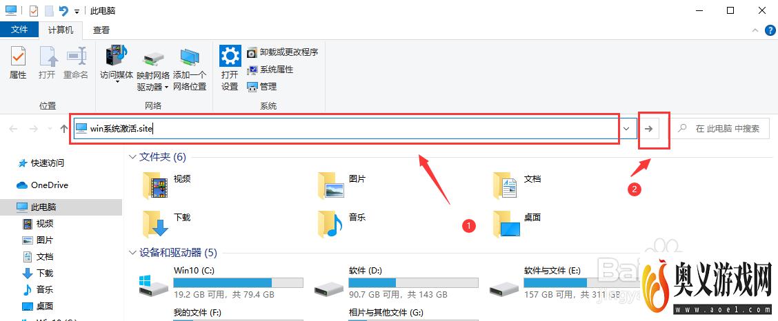 你的windows许可证即将过期怎么解决