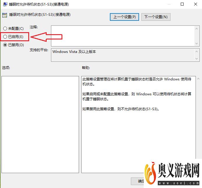 win10的睡眠功能不见了，怎么办？