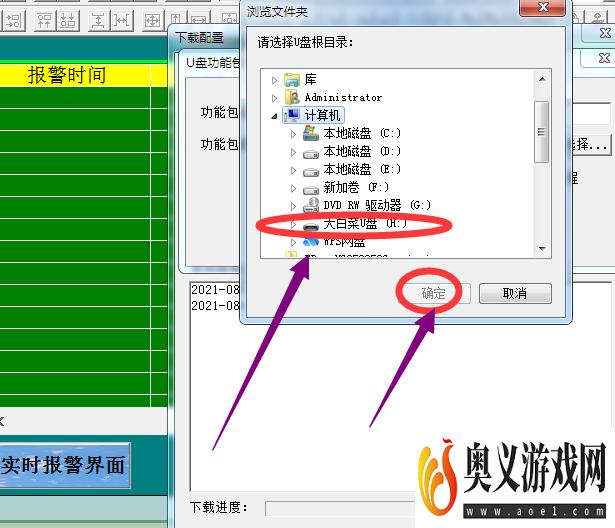 昆仑通泰触摸触Pro版如何通过U盘下载工程