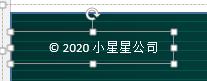 如何批量修改PPT页脚的内容