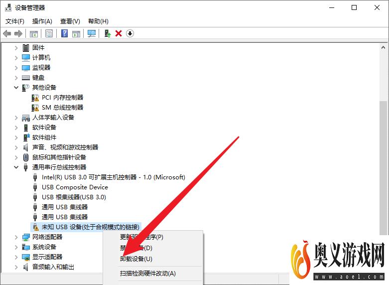 Win10 怎么停用USB接口