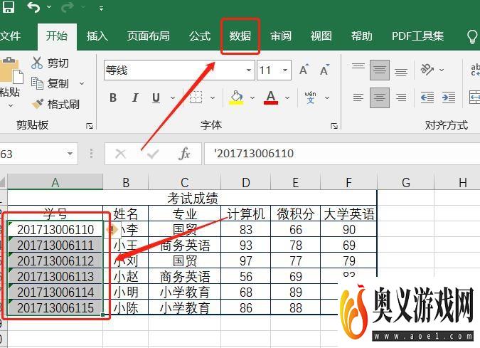 excel表格中数据的文本格式怎样转换成数字格式