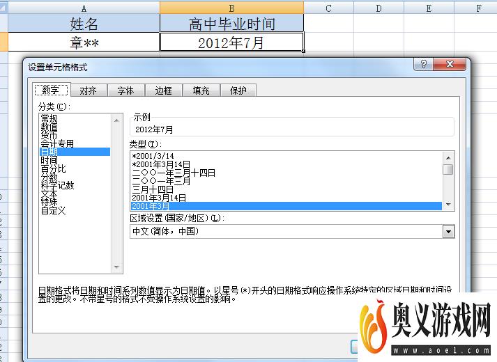 高中毕业时间怎么填写才正确