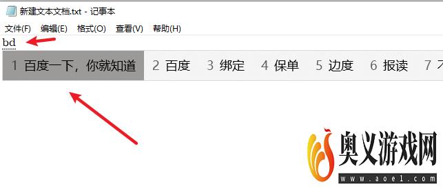 win10输入法快捷短语怎么设置